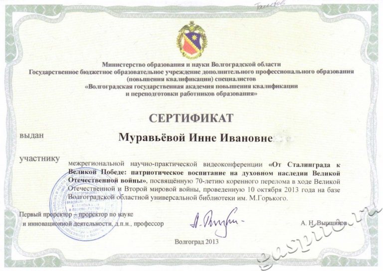 Подробнее о статье И.И.Муравьева, заведующий отделом использования и публикации документов ГАСПИТО приняла участие в межрегиональной научно-практической видеоконференции
