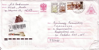 Подробнее о статье На хранение в ГАСПИТО поступили уникальные письма А.И.Солженицына