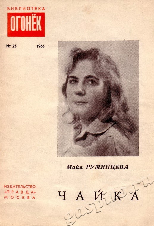 Подробнее о статье «Перед каждой судьбою застыв, удивиться…» (к 85-летию со дня рождения поэтессы, члена правления Союза писателей СССР и РСФСР, ответственного секретаря Тамбовской писательской организации в 1969-1980 гг. М.А.Румянцевой)