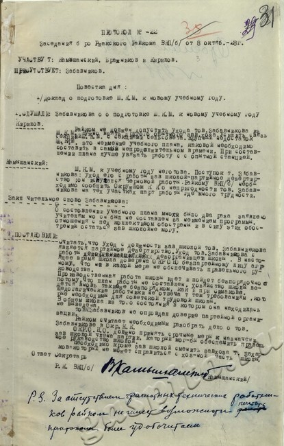 Подробнее о статье Ржаксинский район: 1928-1991 гг. Хроника событий. Цифры и факты.