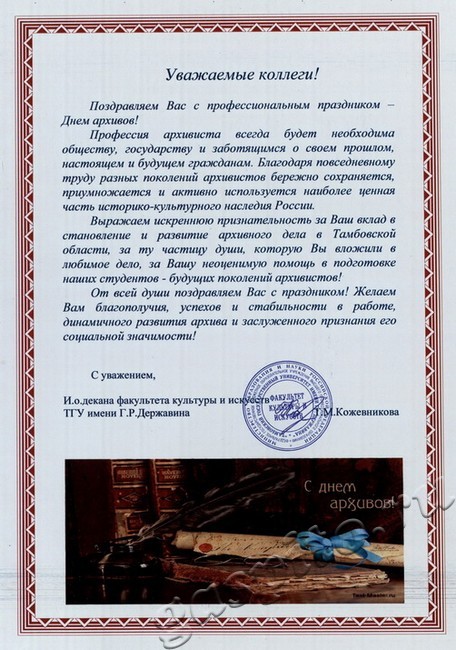 Подробнее о статье Продолжается сотрудничество ГАСПИТО с ТГУ им. Г.Р.Державина в области профессиональной подготовки студентов