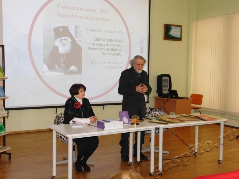 Подробнее о статье Состоялась презентация библиографического календаря-справочника «Тамбовские даты. 2017 год»