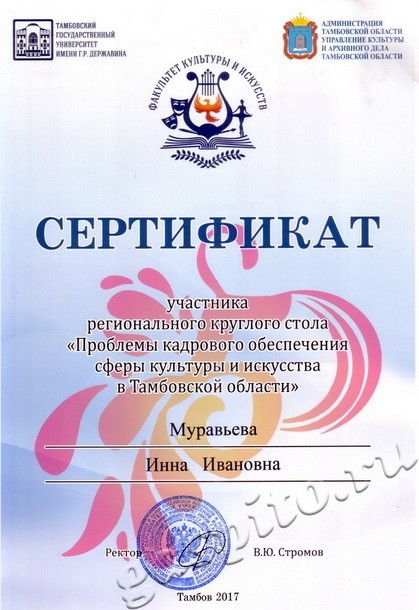 Подробнее о статье Сотрудники ГАСПИТО приняли участие в торжественных мероприятиях, посвященных 50-летию факультета культуры и искусств ТГУ имени Г.Р.Державина