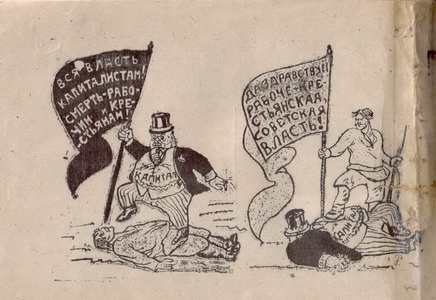 Подробнее о статье Революция в России и Тамбовская губерния. 1917-1918 гг.