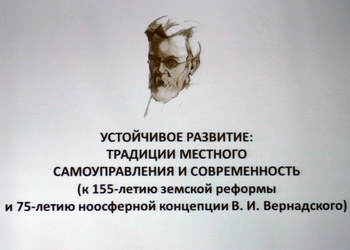 Подробнее о статье Работники ГАСПИТО приняли участие в Международной научно-практической конференции «Устойчивое развитие: традиции местного самоуправления и современность»