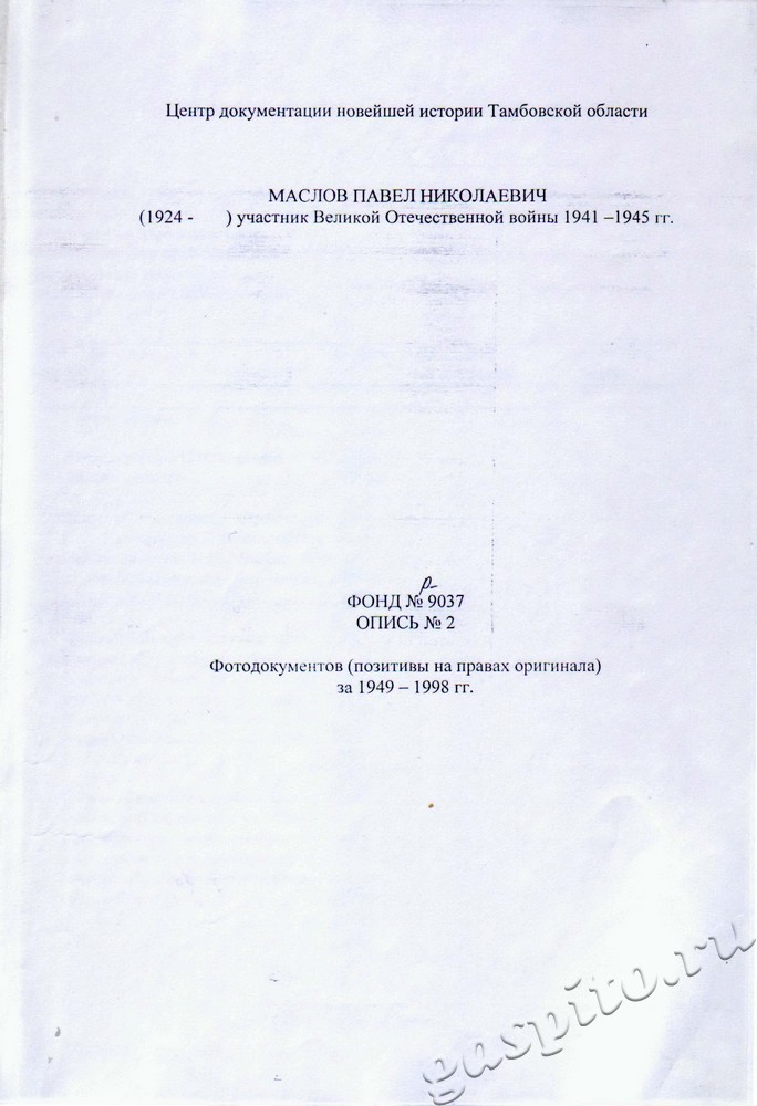 Подробнее о статье Опись №2