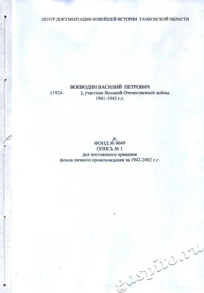 Подробнее о статье Опись №1