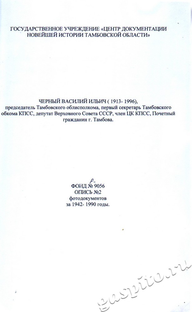Подробнее о статье Опись №2