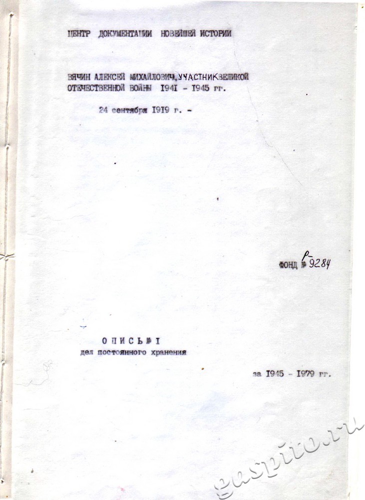 Подробнее о статье Опись №1