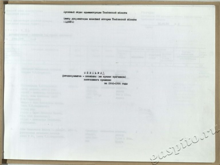 Подробнее о статье Опись №2