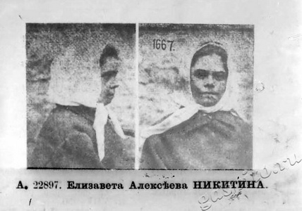 Подробнее о статье Васильева Елизавета Алексеевна (Ед.хр. 128)