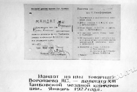 Подробнее о статье Воропаев Н.С. (Ед.хр. 183)