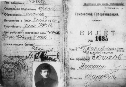 Подробнее о статье Екимов Михаил Иванович (Ед.хр. 255)