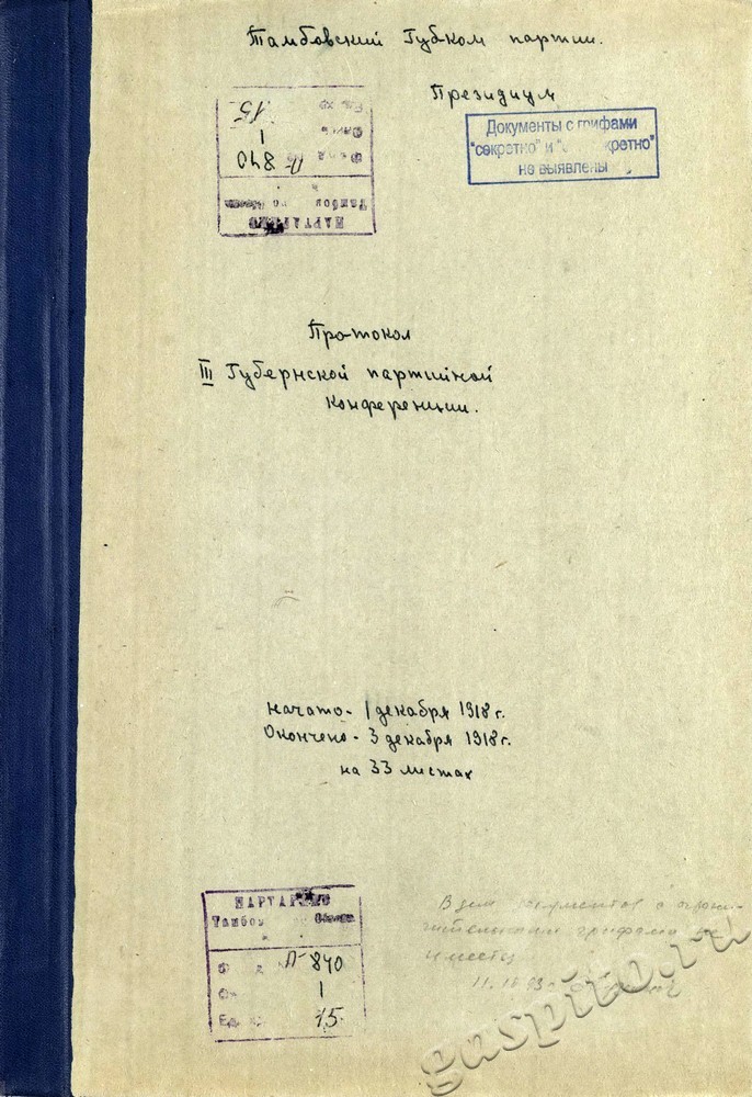 Подробнее о статье Ед.хр. 15