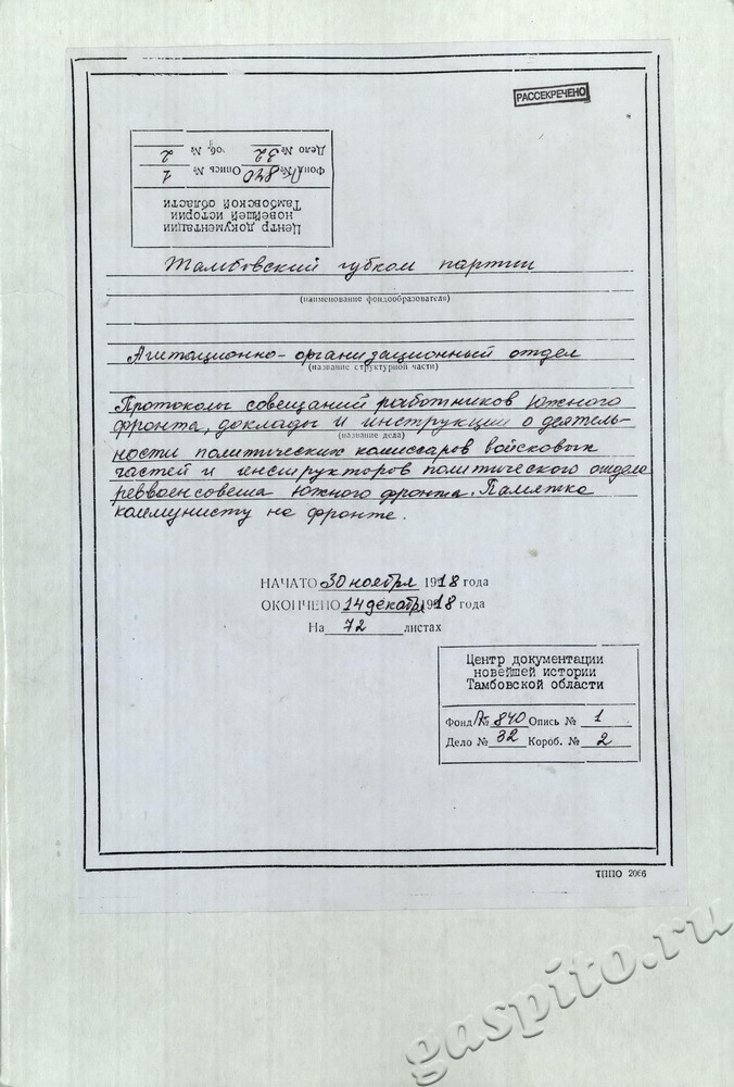 Подробнее о статье Ед.хр. 32