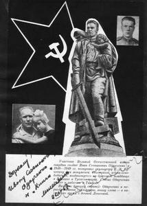 Подробнее о статье Одарченко Иван Степанович (Ед.хр. 1875)