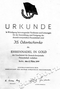 Подробнее о статье Одарченко Иван Степанович (Ед.хр. 1892)