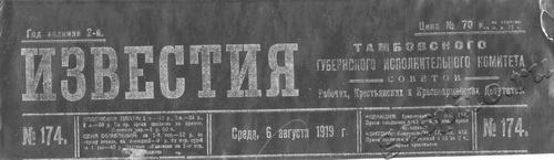 Подробнее о статье Калинин Михаил Иванович (Ед.хр. 375)