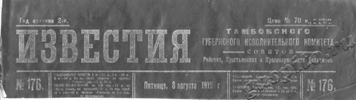 Подробнее о статье Калинин Михаил Иванович (Ед.хр. 376)