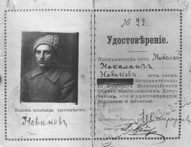 Подробнее о статье Новиков Николай Николаевич (Ед.хр. 629)