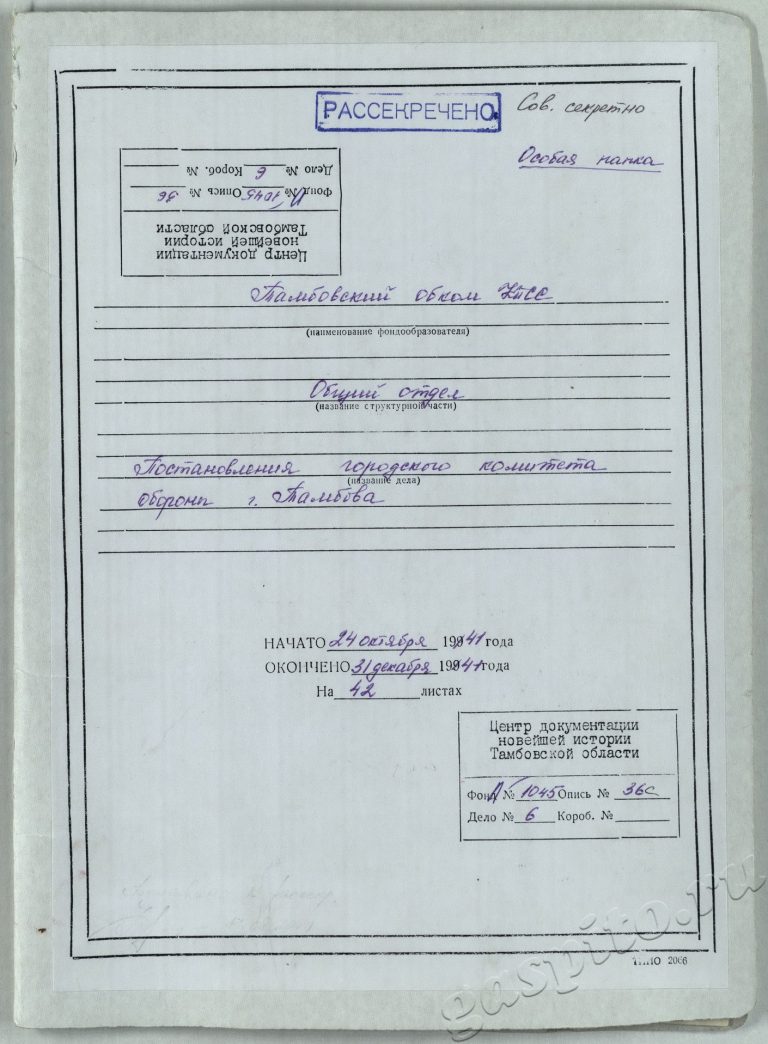 Подробнее о статье Дело № 6