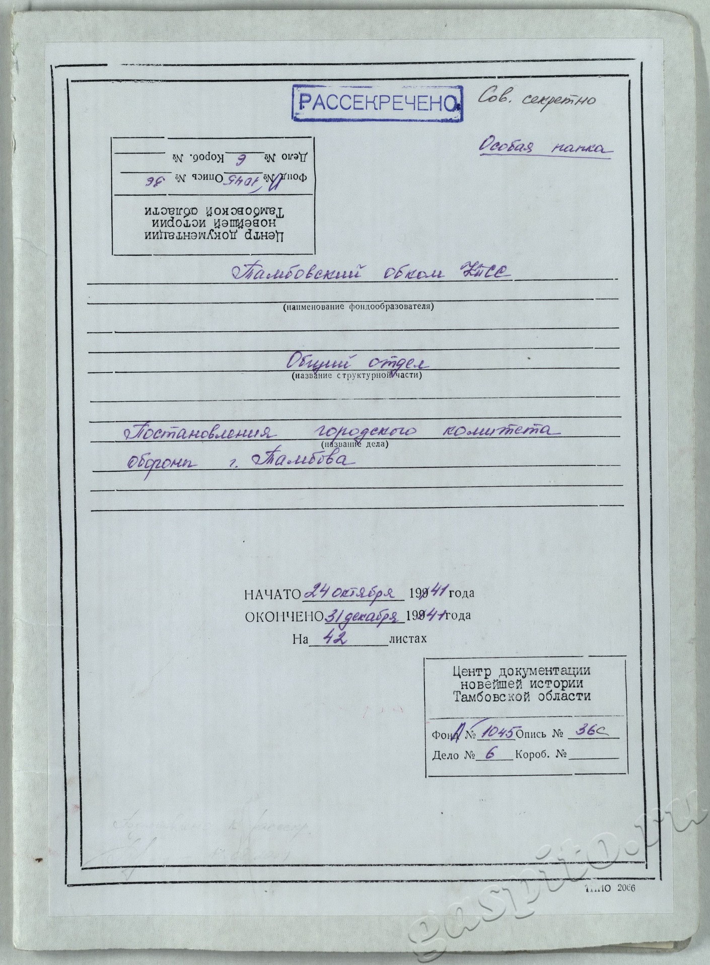 Подробнее о статье Дело № 6