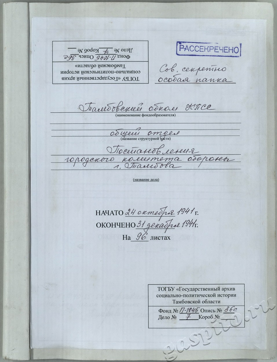 Подробнее о статье Дело № 7