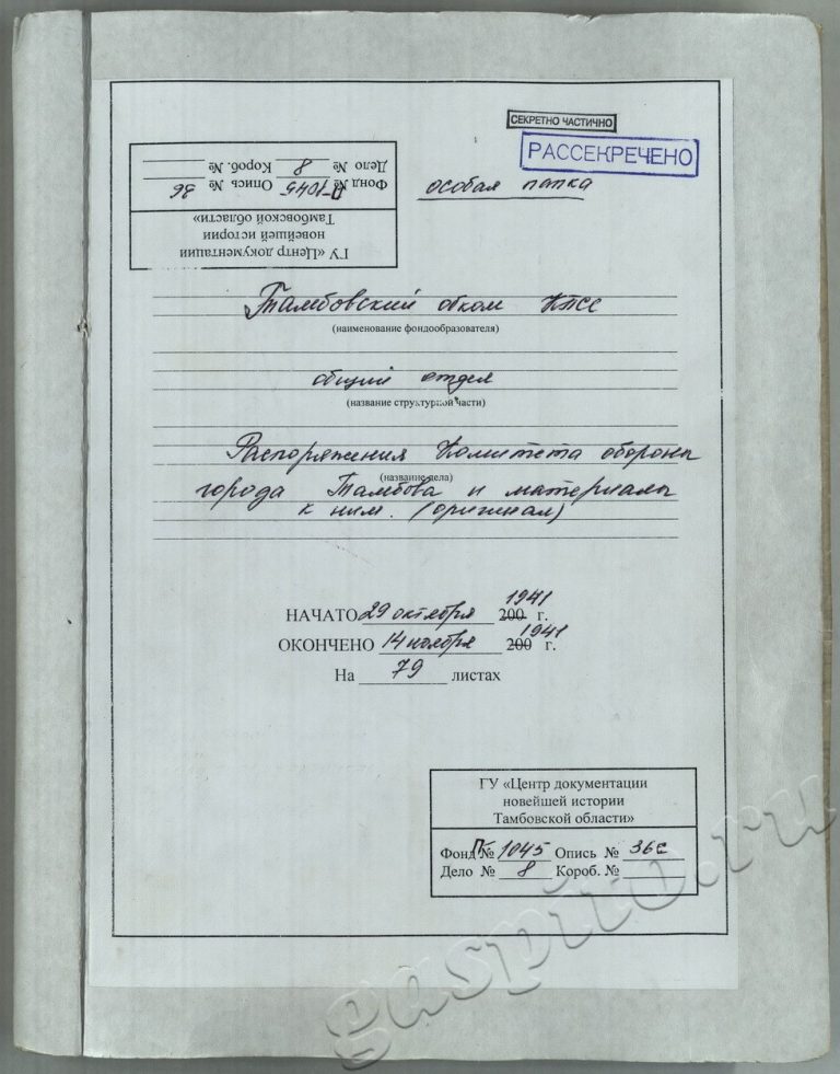 Подробнее о статье Дело № 8