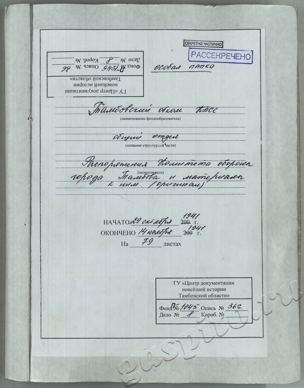 Подробнее о статье Дело № 8