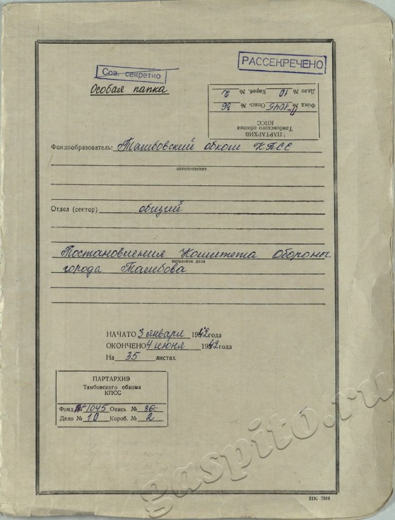 Подробнее о статье Дело № 10