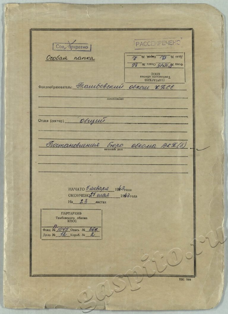 Подробнее о статье Дело № 12