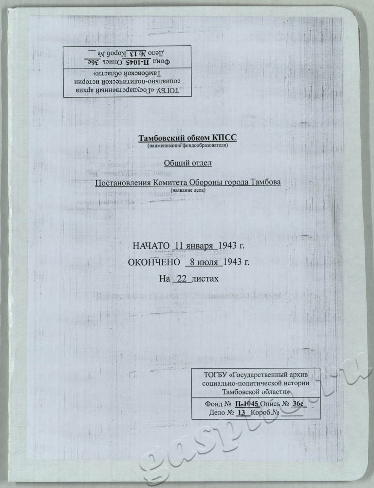 Подробнее о статье Дело № 13