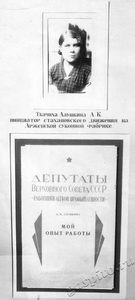 Подробнее о статье Алушкина Александра Корнеевна (Ед.хр. 971)
