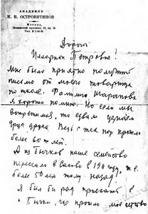 Подробнее о статье Островитянов Константин Васильевич (Ед.хр. 1372)