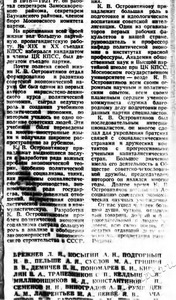 Подробнее о статье Островитянов Константин Васильевич (Ед.хр. 1377)
