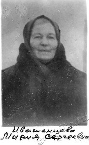 Подробнее о статье Ивашенцева Мария Сергеевна (Ед.хр. 1700)