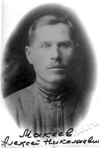 Подробнее о статье Макеев Николай Алексеевич (Ед.хр. 1702)