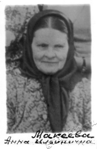 Подробнее о статье Макееева Анна Ильинична (Ед.хр. 1704)