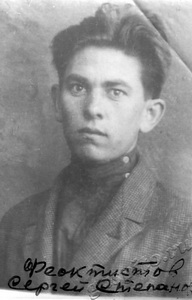 Подробнее о статье Феоктистов Сергей Степанович (Ед.хр. 1709)