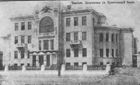 Подробнее о статье Крестьянский банк (Ед.хр. 1938)