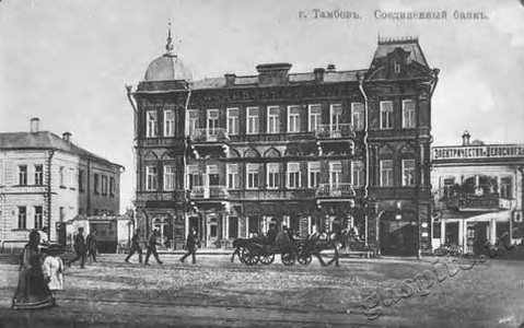 Подробнее о статье Соединенный банк (Ед.хр. 1939)