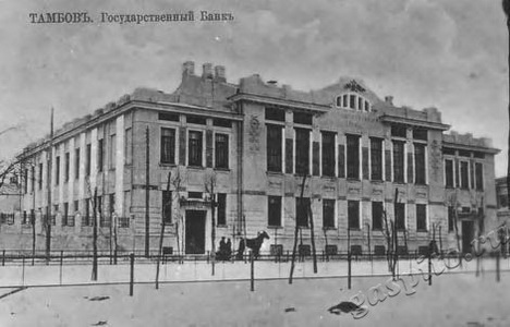 Подробнее о статье Государственный банк (Ед.хр. 1940)