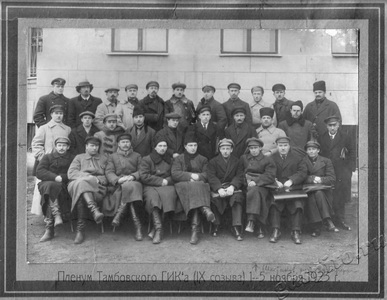 Подробнее о статье Участники пленума Тамбовского ГИКа (IX созыва) (Ед.хр. 2007)