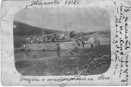 Подробнее о статье «Паузок» с якутской арестантской партией (Ед.хр. 2130)