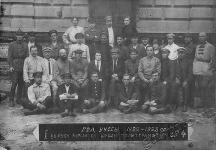 Подробнее о статье Первый выпуск курсантов школы политграмоты № 4 (Ед.хр. 2146)