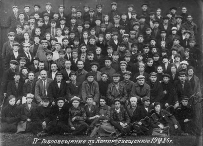 Подробнее о статье Участники IV губсовещания по компросвещению (Ед.хр. 2153)