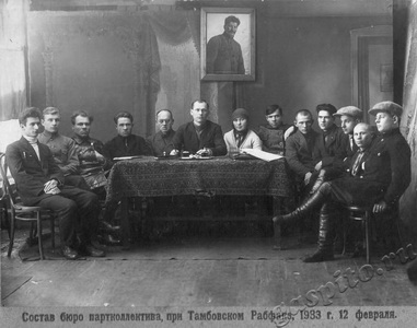 Подробнее о статье Члены партбюро при Тамбовском рабфаке (Ед.хр. 2155)