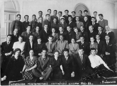 Подробнее о статье Выпускники межобластной партийной школы 1946-1948 гг. города Куйбышева (Ед.хр. 2160)