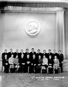 Подробнее о статье ХХ Тамбовская областная партийная конференция (Ед.хр. 2260)