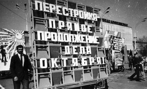 Подробнее о статье Демонстрация трудящихся г.Тамбова в честь Международного Дня солидарности трудящихся 1 Мая (Ед.хр. 2374)